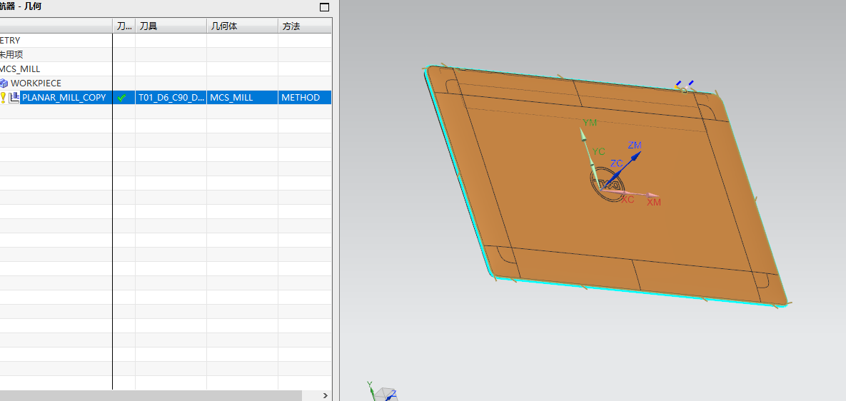 轻薄笔记本外壳铣外观面倒角UG编程程序模型
