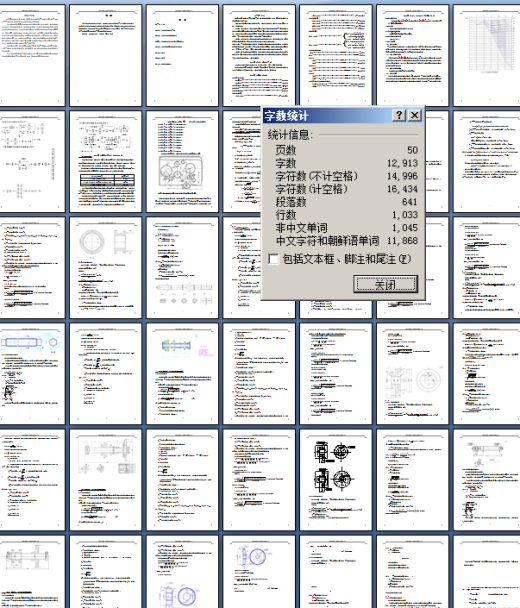 CA6140车床主轴箱的设计(论文+DWG图纸)缩略图