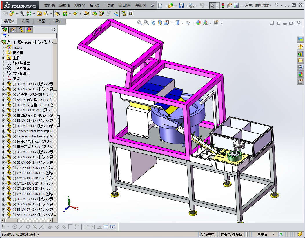 汽车厂螺母预装机