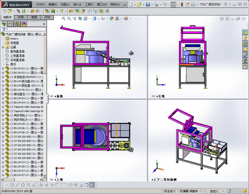 汽车厂螺母预装机