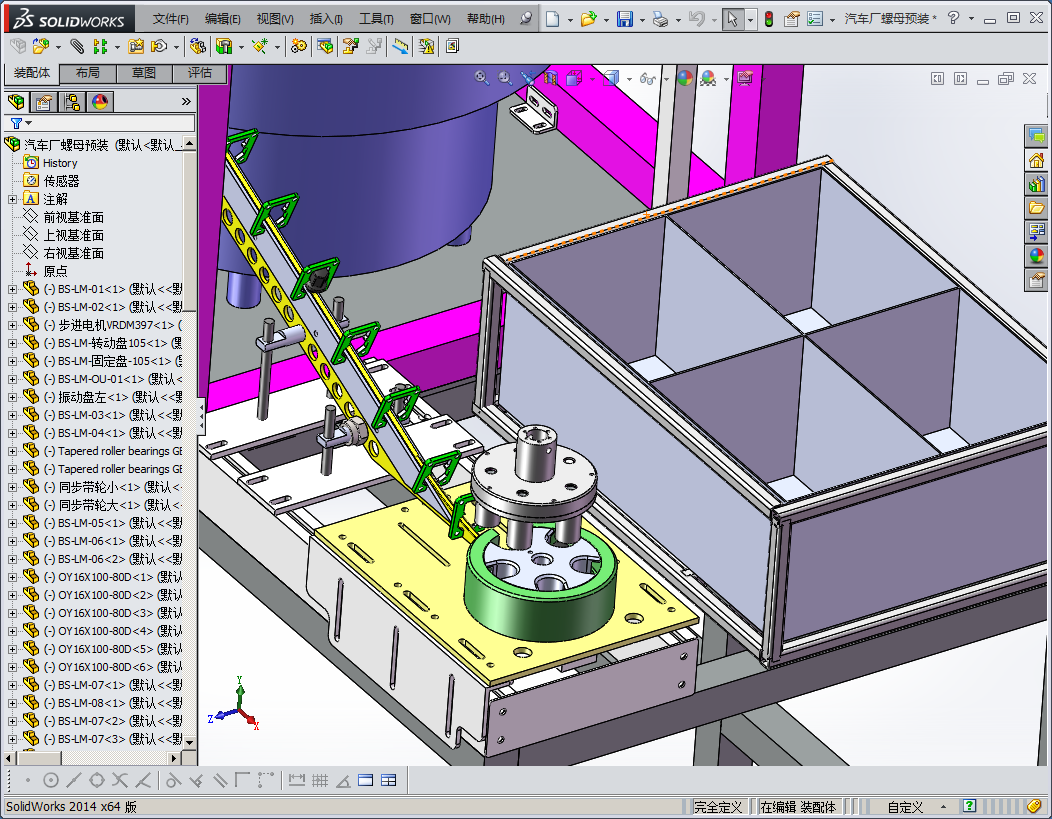 汽车厂螺母预装机
