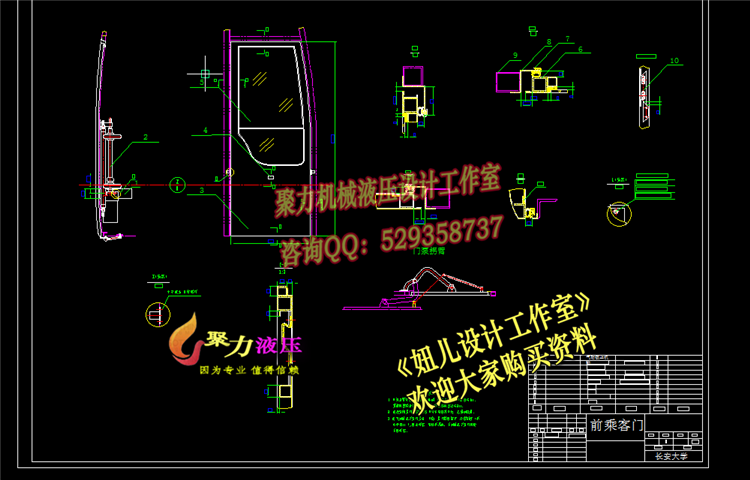 QC450-兼容残疾轮椅的中型客车车门总成设计[全套CAD和文档]
