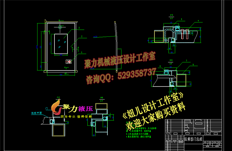 QC450-兼容残疾轮椅的中型客车车门总成设计[全套CAD和文档]