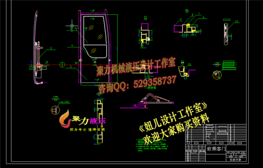 QC450-兼容残疾轮椅的中型客车车门总成设计[全套CAD和文档]缩略图