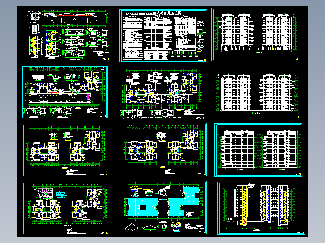高层住宅楼全套施工图
