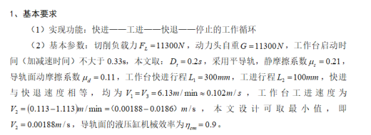 卧式单面多轴钻孔组合机床液压系统（CAD+说明书）缩略图