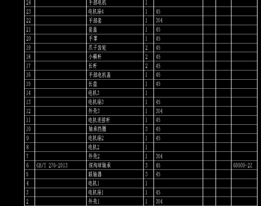 机械手CAD缩略图