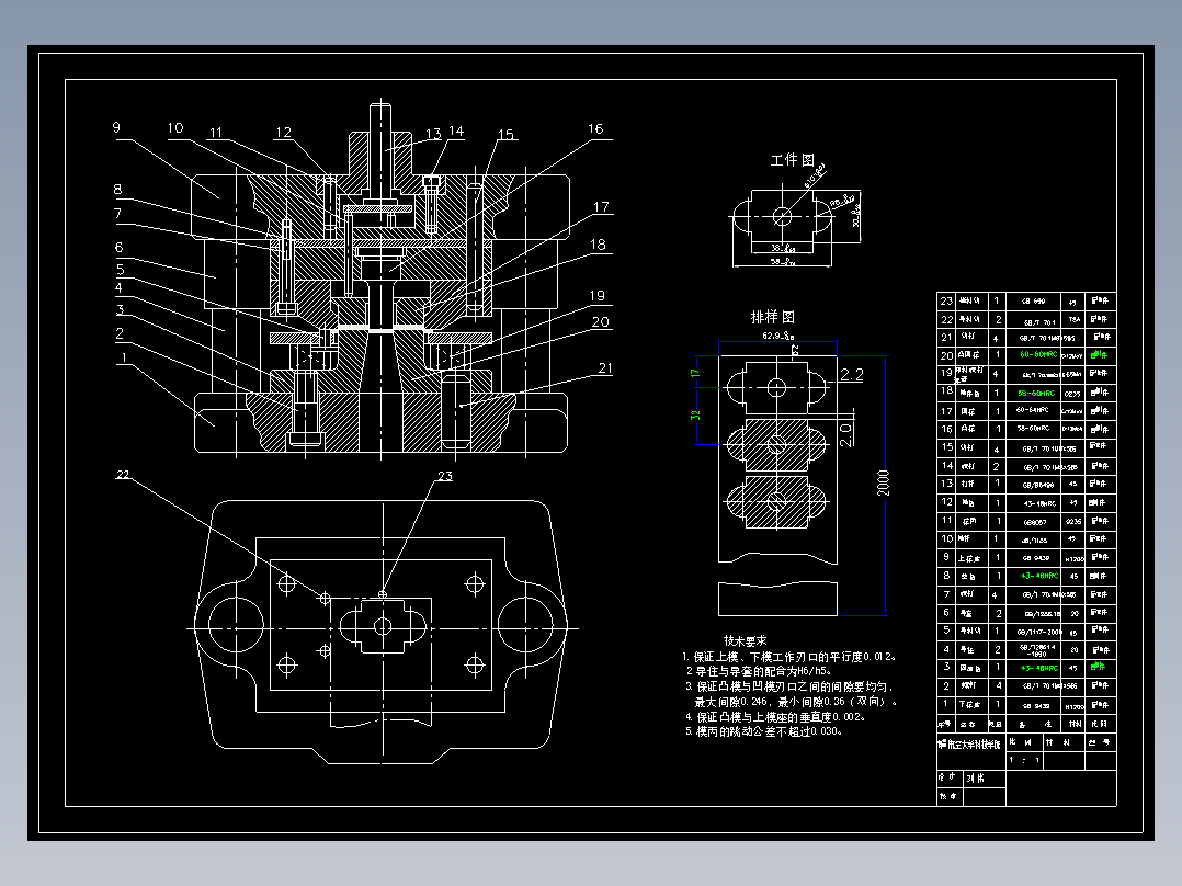 托板冲压模具设计