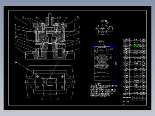托板冲压模具设计