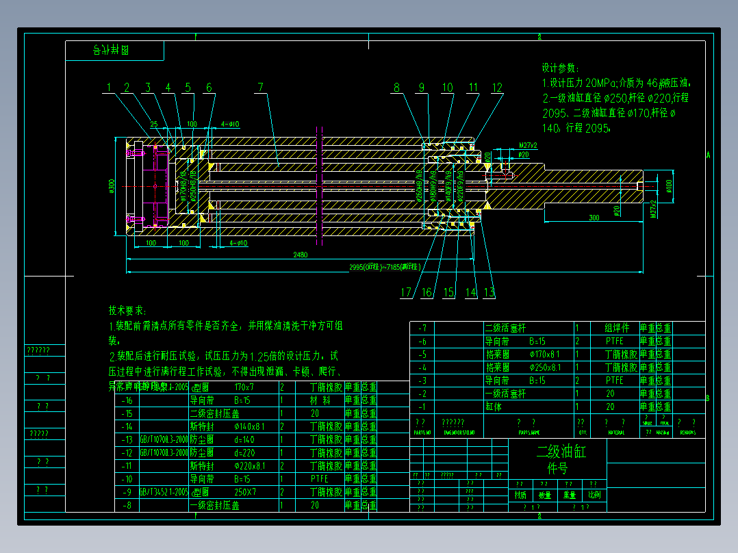 二级液压缸CAD图纸==268975==25