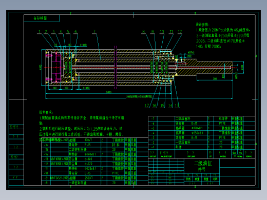 二级液压缸CAD图纸==268975==25