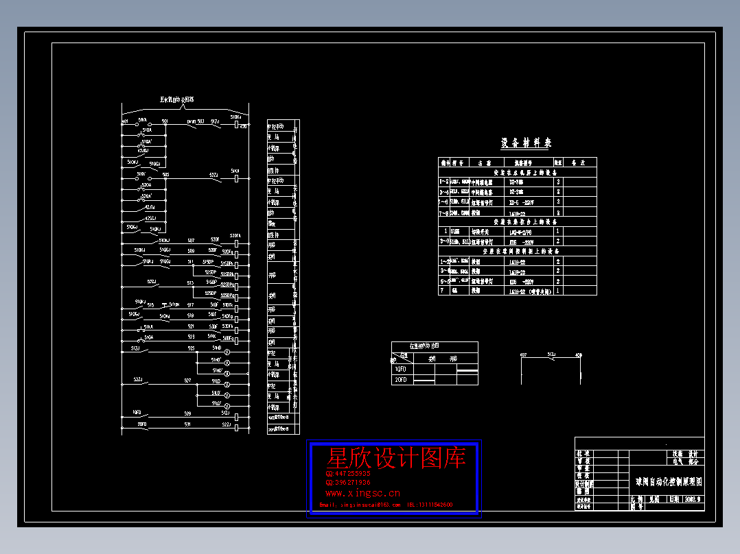 球阀自动控制原理图