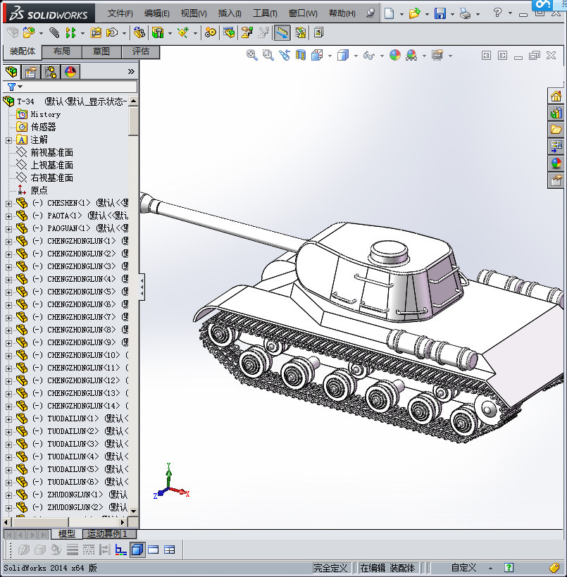 T-34练习作 3D模型