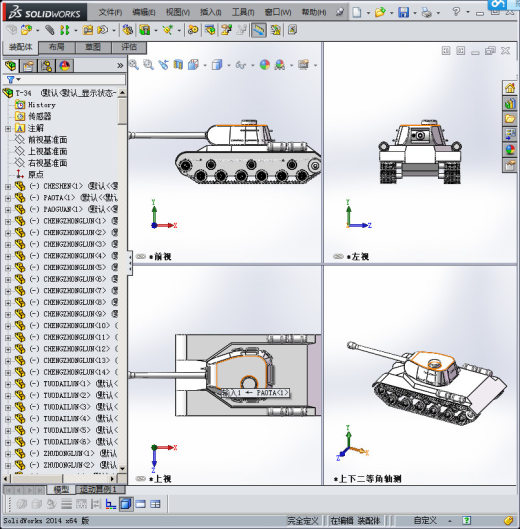 T-34练习作 3D模型缩略图