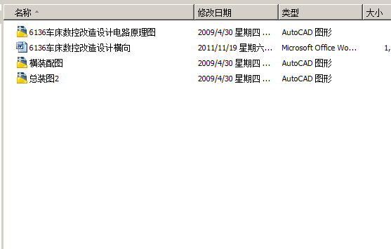 C6136型经济型数控改造(横向)