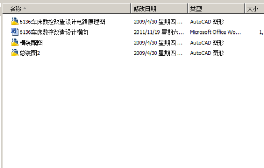 C6136型经济型数控改造(横向)缩略图