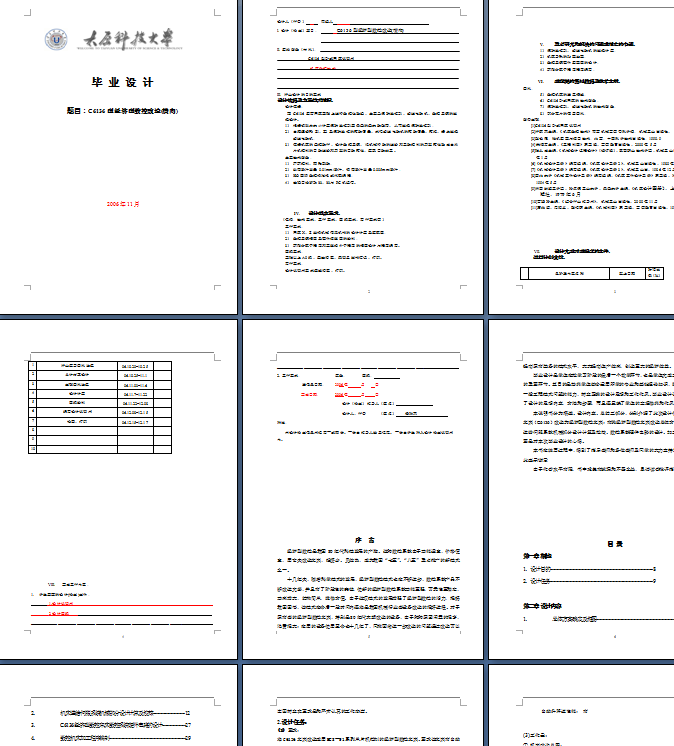 C6136型经济型数控改造(横向)