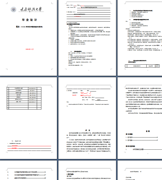 C6136型经济型数控改造(横向)缩略图