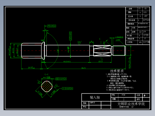 自动洗衣机行星齿轮减速器的设计