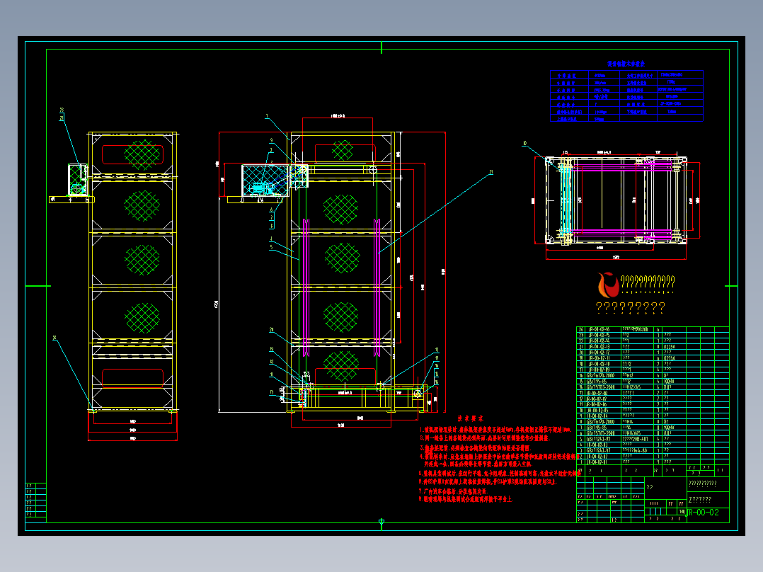 JR-00-02 Z型托盘提升机