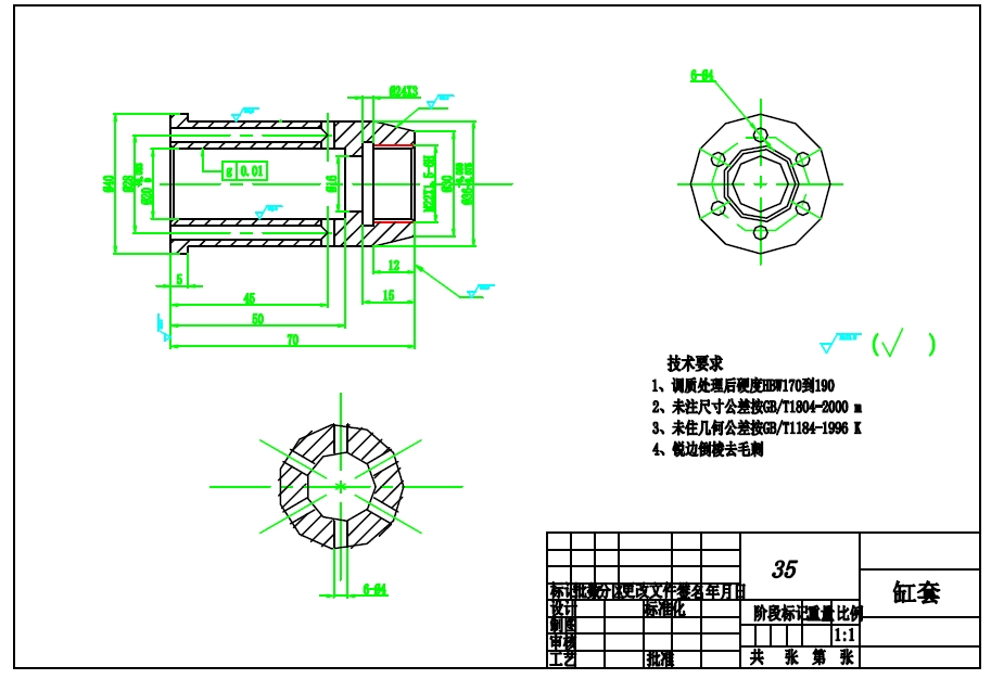 D1443-缸套加工工艺及夹具设计