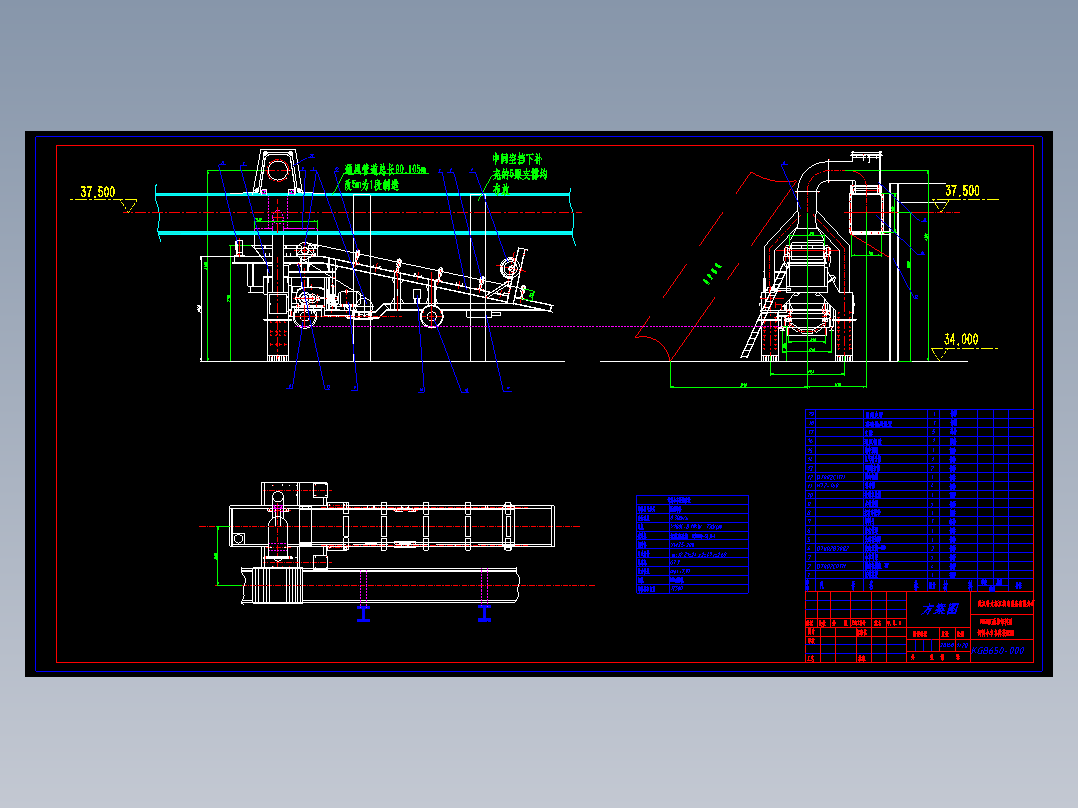 650卸料小车方案