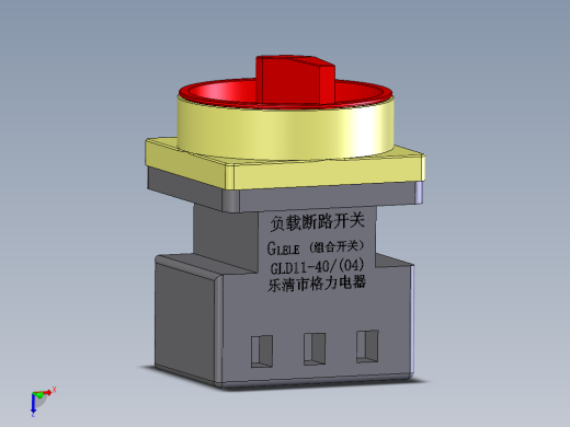 负载断路开关组合开关GLD-11-40(04)-V21