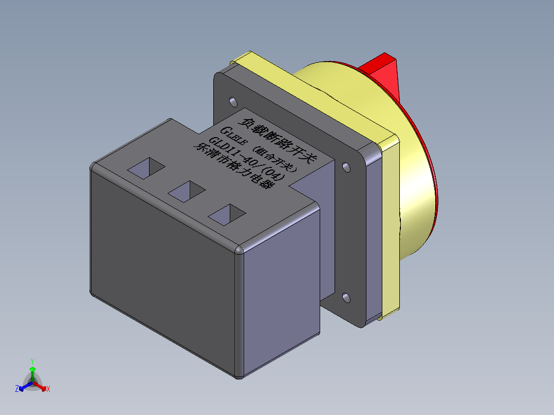 负载断路开关组合开关GLD-11-40(04)-V21正等轴测图