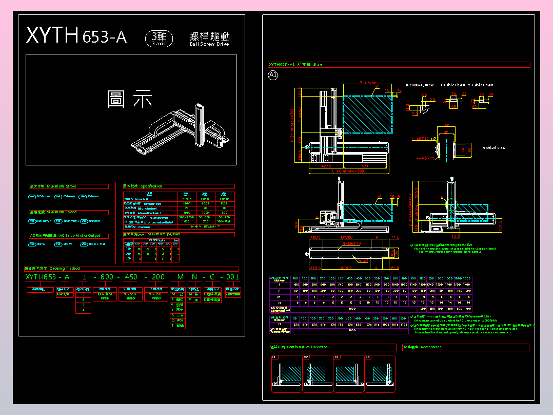2D目錄-XYTH653-A系列直线模组.dwg