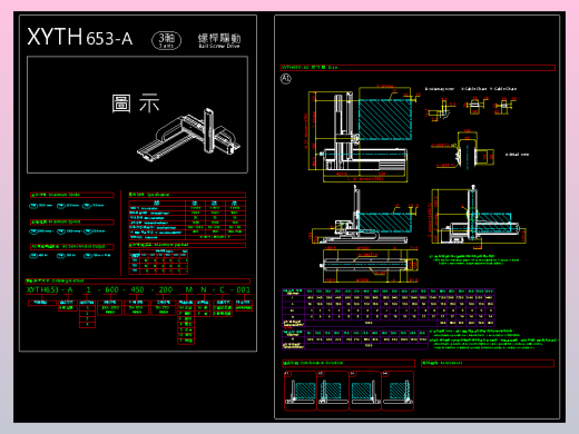 2D目錄-XYTH653-A系列直线模组.dwg