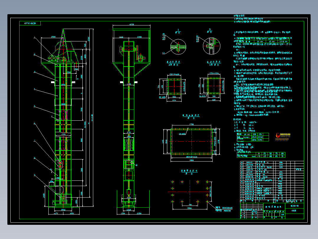 NE200-00-00斗提机