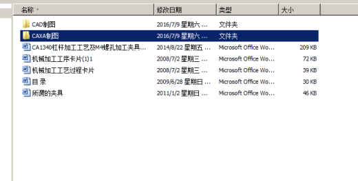 CA1340杠杆加工工艺及M4螺孔加工夹具设计（有cad图+exb图）缩略图