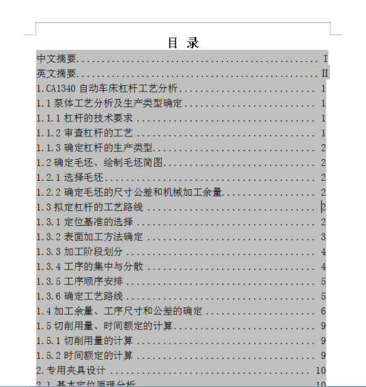 CA1340杠杆加工工艺及M4螺孔加工夹具设计（有cad图+exb图）缩略图