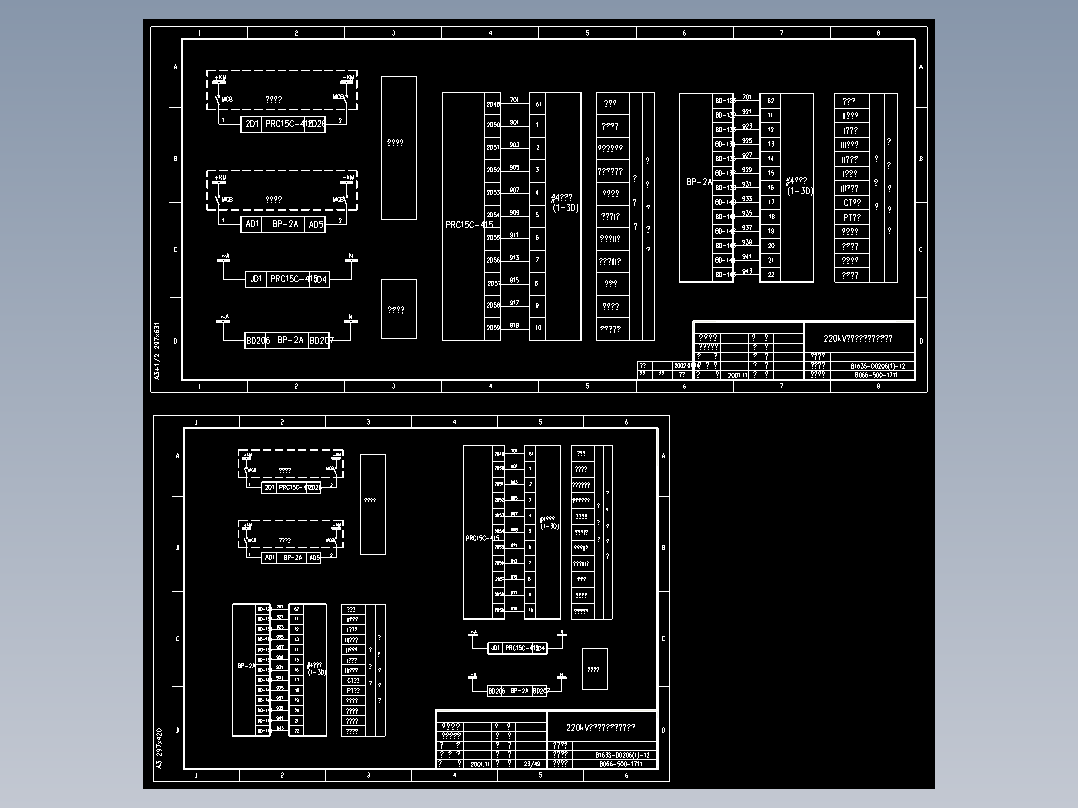 220kV母线保护电源及信号回路(B066-500-1711)