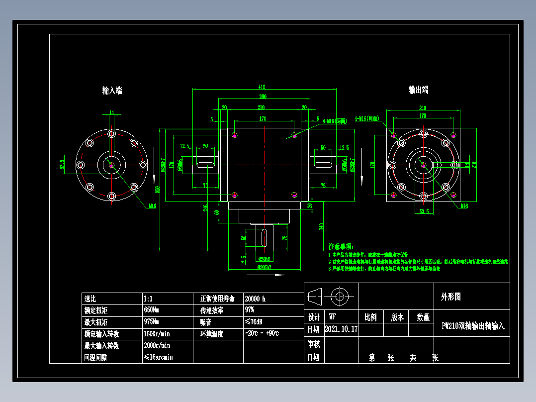 换向器PW210-1 双轴输出单轴输入.dwg