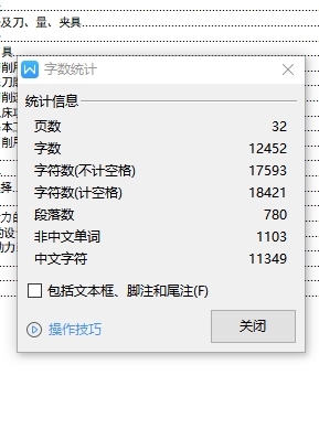 齿轮泵体的镗孔夹具设计及加工工艺装备含4张CAD图