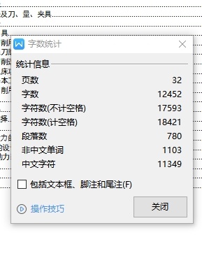 齿轮泵体的镗孔夹具设计及加工工艺装备含4张CAD图缩略图