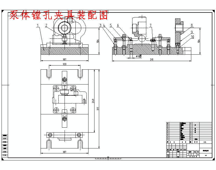 齿轮泵体的镗孔夹具设计及加工工艺装备含4张CAD图