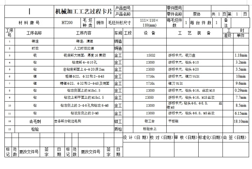 齿轮泵体的镗孔夹具设计及加工工艺装备含4张CAD图缩略图