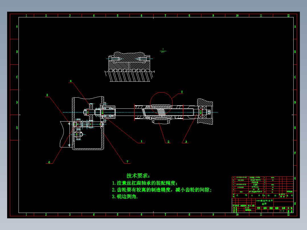 C400车床纵向进给机构及刀架数控改造