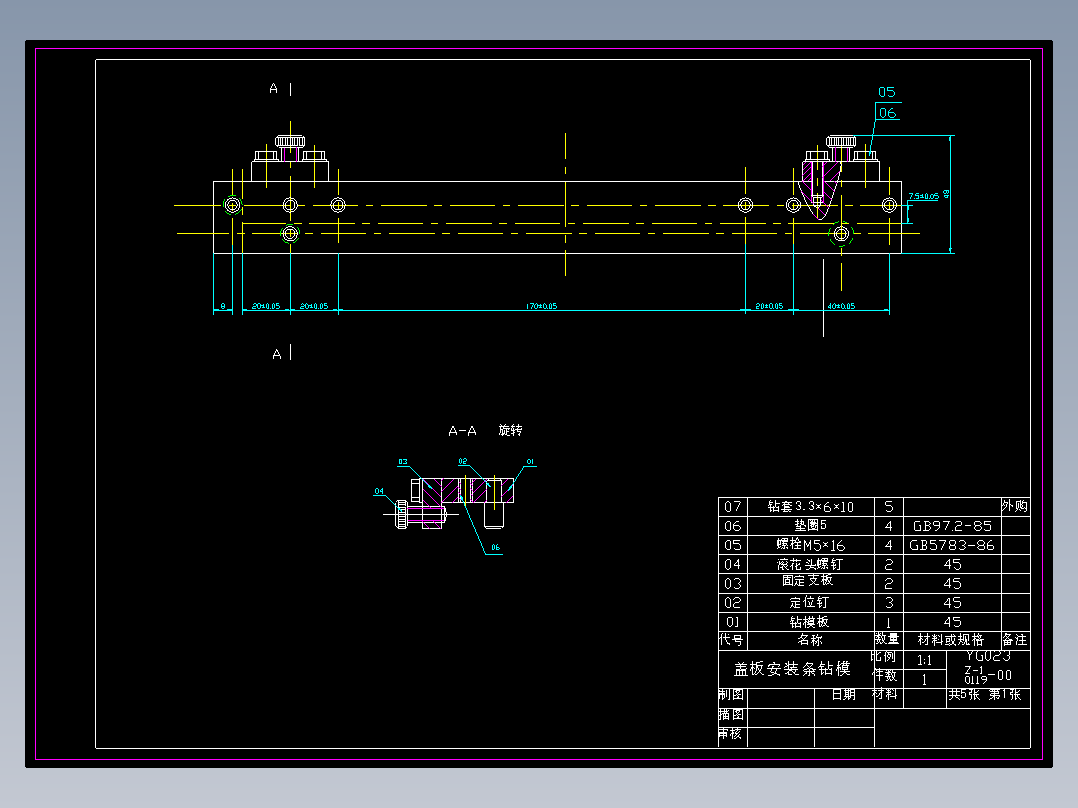 全套夹具毕业设计CAD图纸
