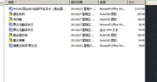 HKD260混合动力自卸汽车设计（离合器设计）（有cad图）缩略图