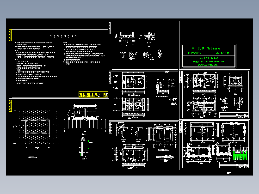 宿迁市城南A2O工艺污水处理厂设计施工图纸