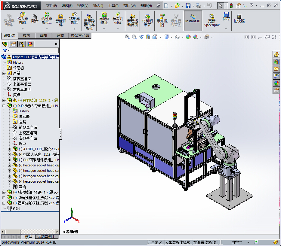日本公司滚筒支架组件组装机
