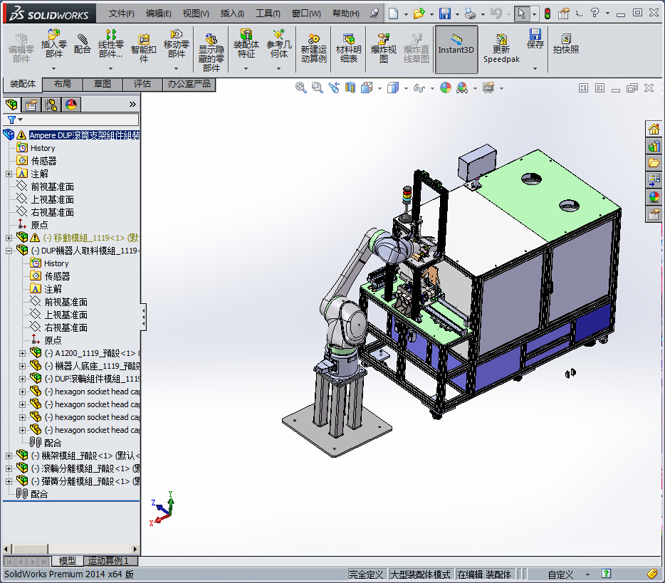 日本公司滚筒支架组件组装机