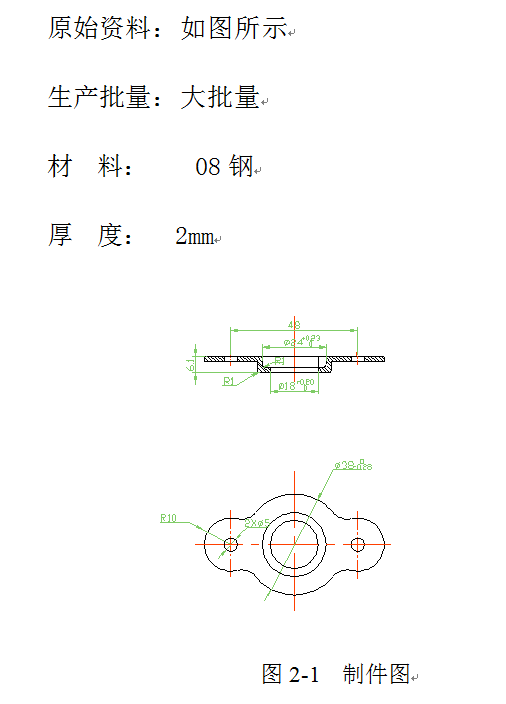 端盖落料、拉深复合模设计【全套22CAD图】