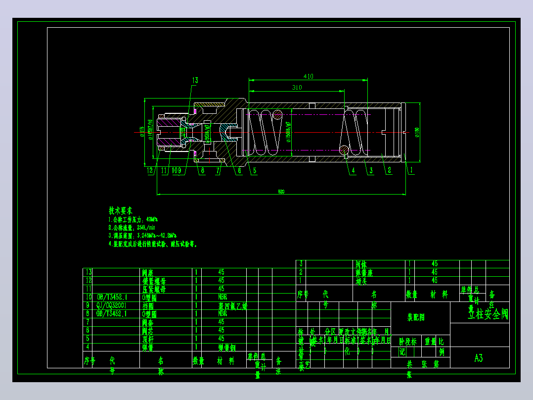 ZY13000-28-63D 型液压支架（立柱250L安全阀设计）（CAD+说明书）