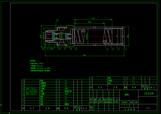 ZY13000-28-63D 型液压支架（立柱250L安全阀设计）（CAD+说明书）缩略图