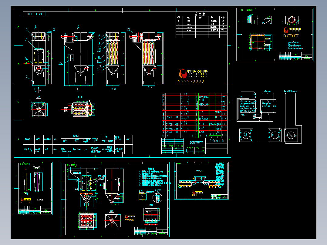GYCC8脉冲除尘器生产用图多张