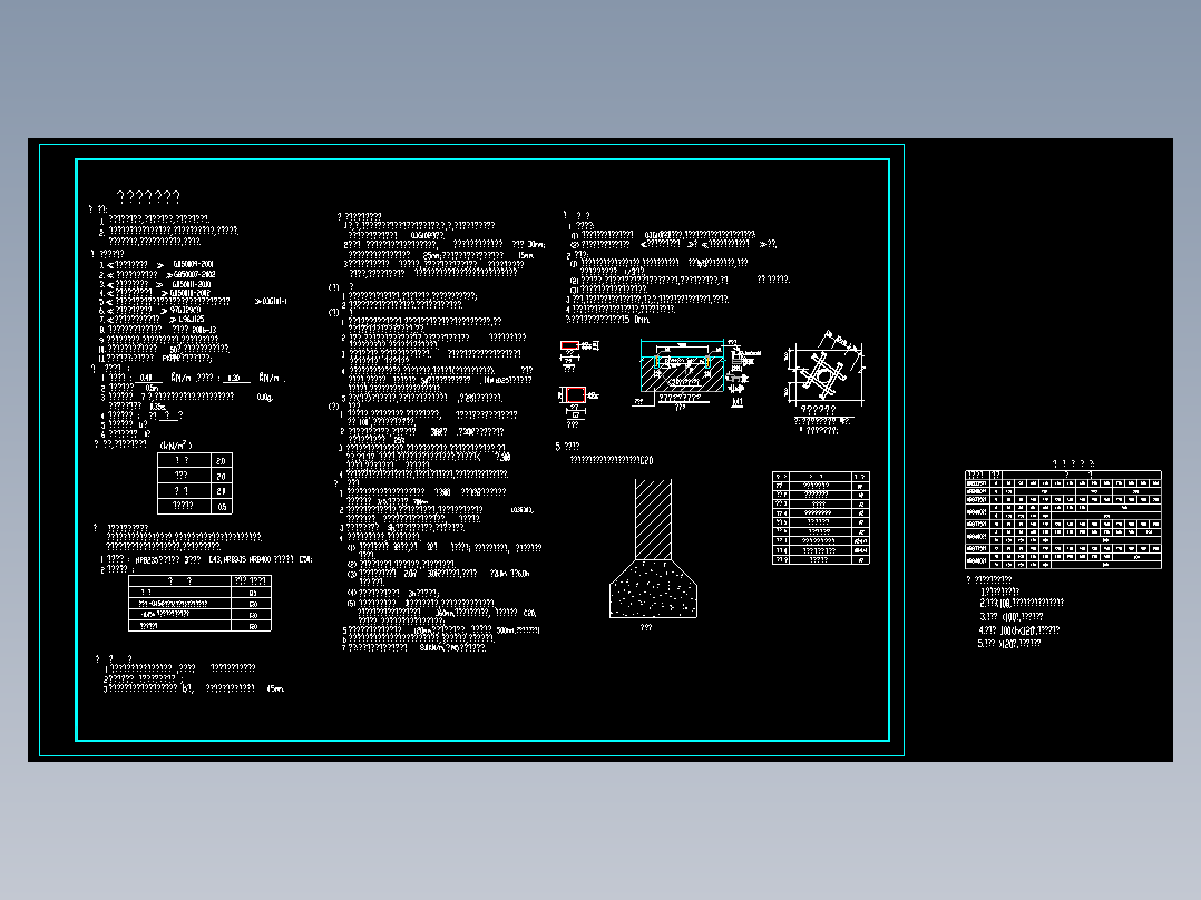 某四层职工宿舍楼设计建筑图结构图计算书全套资料3900平米左右